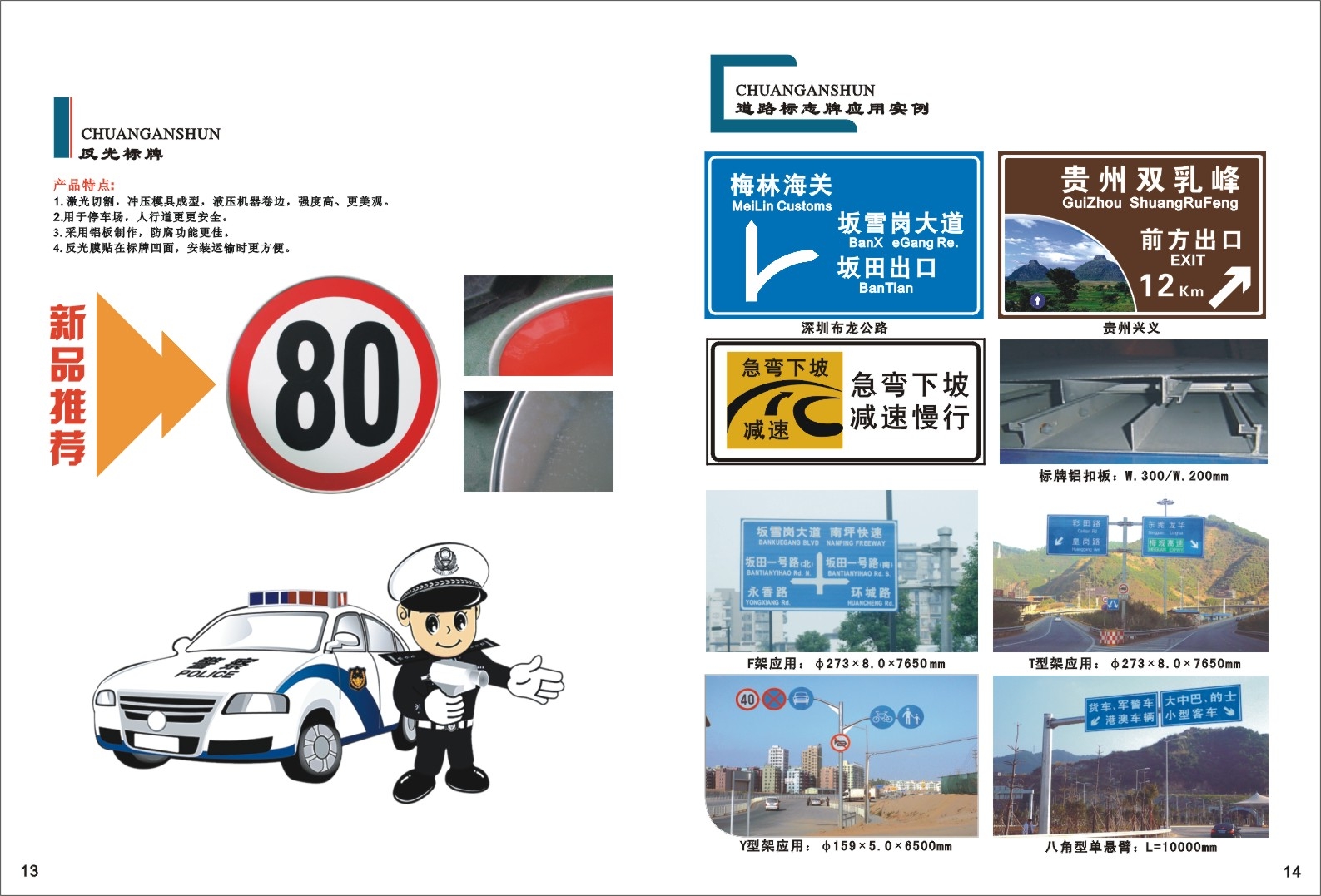 交通標(biāo)識(shí)牌上面的標(biāo)志都是什么意思？